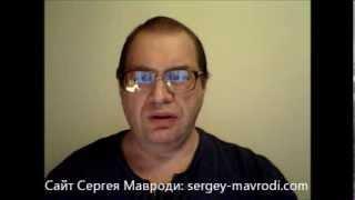 Видеообращение Сергея Мавроди. 2 сентября