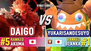 SF6  DAIGO (#5 Ranked Akuma) vs YUKARISANDESUYO (#1 Ranked Blanka)  SF6 High Level Gameplay