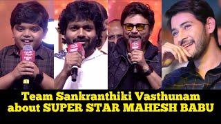 Sankranthiki Vasthunam Team about Super star Mahesh Babu