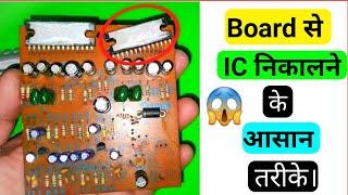 Soldring iron se ic kaise nikale|How to remove ic using soldering iron (4440 ic)|@