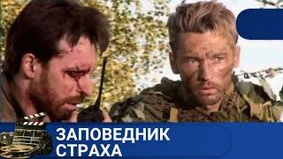  ОХОТА ЗА ЖИВЫМИ ЛЮДЬМИ СНОВА В МОДЕ  ЗАПОВЕДНИК СТРАХА  KINODRAMA