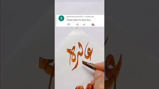 Aiza name's calligraphy // nisha's qalam