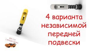 Передняя независимая подвеска без привода! Как лучше прикреплять разные амортизаторы к мосту???