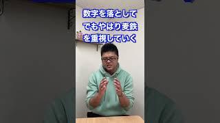 カタン初期配置で1番手・2番手でも数字の確率下げても良い時はこんな時！