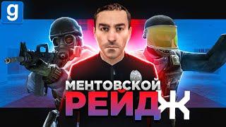 НАПАЛ НА АДМИНА ВО ВРЕМЯ РАЗБОРКИ В Garry's Mod DarkRP