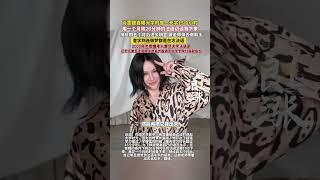 尚雯婕自曝大学时曾一天学15个小时 用一个月将20分钟的法语访谈背下来#尚雯婕 #复旦大学