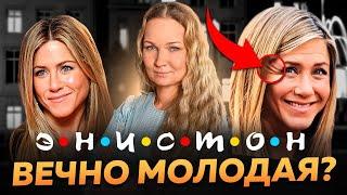 ДЖЕНИФЕР ЭНИСТОН - ПОЧЕМУ ОНА ВСЕМ НРАВИТСЯ?