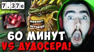 STRAY 60 МИНУТ В ШОКЕ ОТ ВЫЛЕТОВ ИЗ ИГРЫ ! СТРЕЙ БРИСТЛ 7.37e carry mid dota 2 ! Лучшее со Стреем