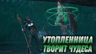 Injustice 2 Mobile - Лучший Персонаж УТОПЛЕННИЦА Без Бэта + Награды За Финал Соло Рейда БКС