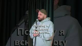 Болотин Денис - про парня в метро (StandUp)