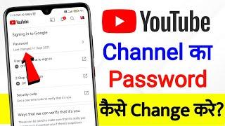 Youtube Channel Ka Password Kaise Change Kare | how to change youtube password on android | youtube