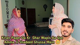 Kiran Paper Da Kr Ghar Wapis Aa Gye, Amma Ji Sahdeed Ghussa Main 