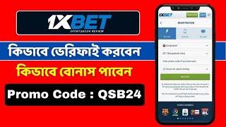 1xbet account kivabe khulbo | 1xbet কিভাবে খুলবো | How to create 1xbet account