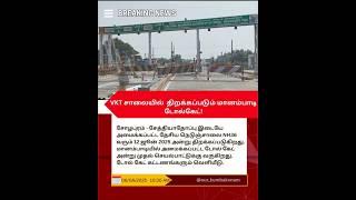 Toll gate opening updates#minivlog6#tollgate#tollplaza_news#tollplazanews#cabs#cabservice#driver