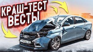 КРАШ-ТЕСТ АНТИКРИЗИСНОЙ ЛАДЫ ВЕСТЫ В BEAMNG DRIVE