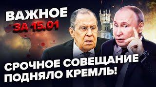 ️ ЗАРАЗ! Путін ТЕРМІНОВО скликав усю СВИТУ! Що ВИРІШУЮТЬ!? Реакція з Кремля на ПРОПОЗИЦІЮ Трампа