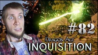 Dragon Age: Inquisition - Астрариумы Морозной котловины! #82