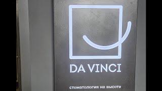 DaVinci-стоматология на высоте. Карэн Дмитриевич Чавушьян