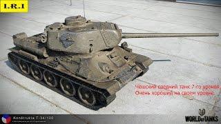 Konštrukta T-34/100, Не большой гайд от I.R.I Team