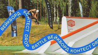 Контест Drop Battle KORBI Club 2024