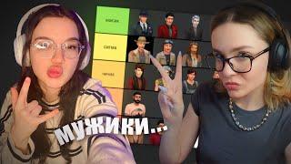 жёстко оценили мужиков из SIMS 4 с @alexamamoka