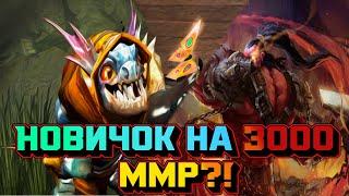 Новичок на 3000ммр немного экспериментов в доте