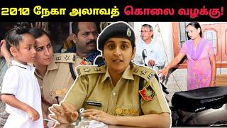 பெண் IPS கன்வர்த்தீப்பின் தரமான ஒரு புலன் விசாரணை! தட்டி தூக்கிய Special Team! Babu Shankar Files