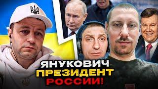 Янукович президент россии! чат рулетка