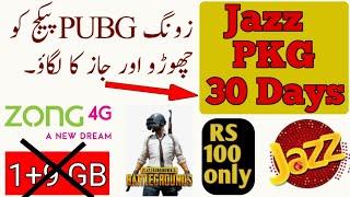 Best Monthly PUBG Pkg Jazz || Jazz PUBG Pkg || Mahana jazz data offer