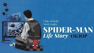 Spider-Man: Life Story \ История Жизни (Обзор)