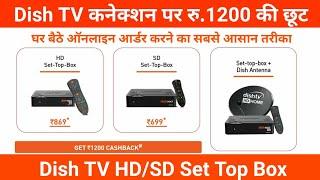 Dish TV New NXT HD/SD Set Top Box Price | #Dish TV New HD/SD Connection Offer