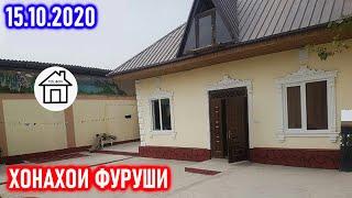 Хонахои - Арзони Фуруши аз 57 хазор сомон | Душанбе, Кулоб, Норак, Хучанд, Ёвон #1 (15.10.2020)