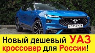 Новый УАЗ Катафракт 2021. Больше чем Range Rover Velar, круче чем Mercedes S-Class