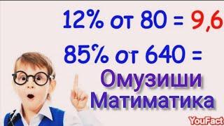 Дарси 2 Фоиз %