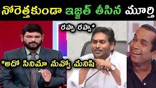 Tv5 Murthy strong reaction on ys Jagan pushpa dialogue trolls | Tv5 Murthy Vs ys Jagan comments |