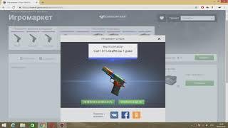 Раздача промокодов CrossFire из игромаркета