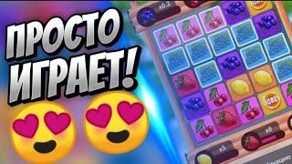 ПРОСТО ИГРАЕТ! FRUIT BLAST | 1X