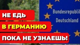 ВСЕ ДОЛЖНЫ ЗНАТЬ! Что НЕЛЬЗЯ делать в Германии Штрафы в Германии и Польше. Украинцы в Германии