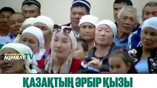 болашакты ойланыздар