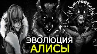 КАК АЛИСА СОШЛА С УМА? Настоящее лицо Алисы, секреты, тайны Хозяина леса Зайчик Tiny Bunny