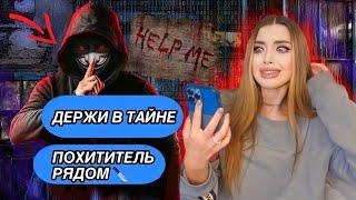 ОПАСНАЯ ПЕРЕПИСКА с ХАКЕРОМ! Взломал МОЙ ТЕЛЕФОН