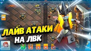  АТАКИ В ЛВК НА ТХ13-ТХ17 В КЛЕШ ОФ КЛЕНС | КЛЕО CLASH OF CLANS