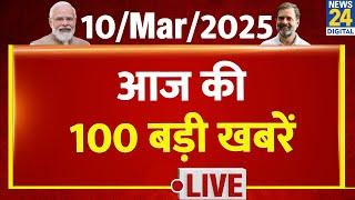 Top 100 News of the Day | News Shatak | 10 March 2025 | AAP |BJP | Rahul | Modi | Rekha Gupta |