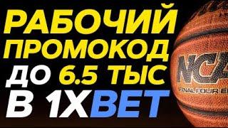 ПРИЛОЖЕНИЕ 1 Х СТАВКА | 1 X БЕТ ЗЕРКАЛО РОССИЯ | 1 Х БЕТ КАЗИНО СКАЧАТЬ