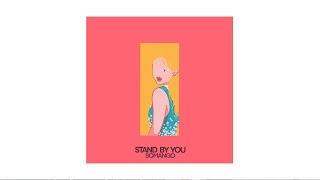 소망고(Somango) - Stand by You