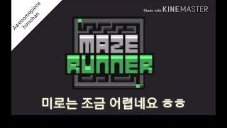 [Awesompiece himchan] Maze runner엠블럼 따기 !!!