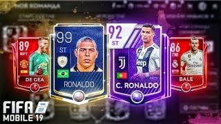 КАК ПОЛУЧИТЬ ЭЛИТНЫХ ИГРОКОВ БЕЗ ДОНАТА В НАЧАЛЕ FIFA MOBILE 22?!