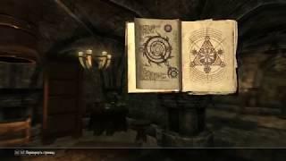 [SKYRIM] Огма Инфиниум 12 раз