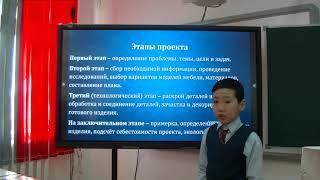 Ефимов Юрий- Проект "Сделать мебель из картона"