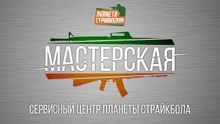 Как заменить резинку hop-up в приводе М-серии